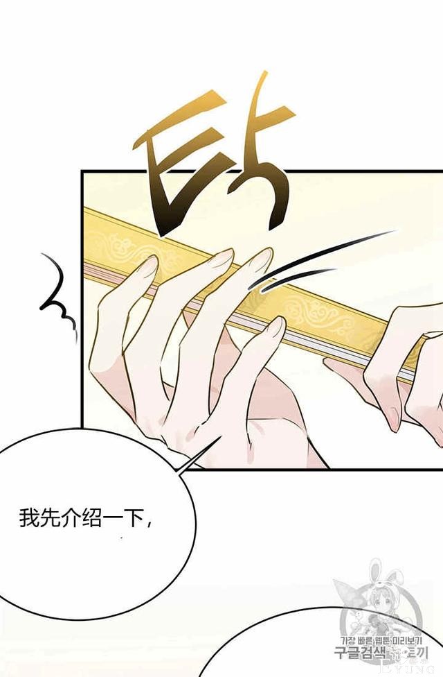 漫画：韩漫-侍奉的小姐成了少爷 26-85.jpg