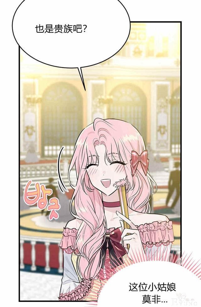漫画：韩漫-侍奉的小姐成了少爷 26-88.jpg