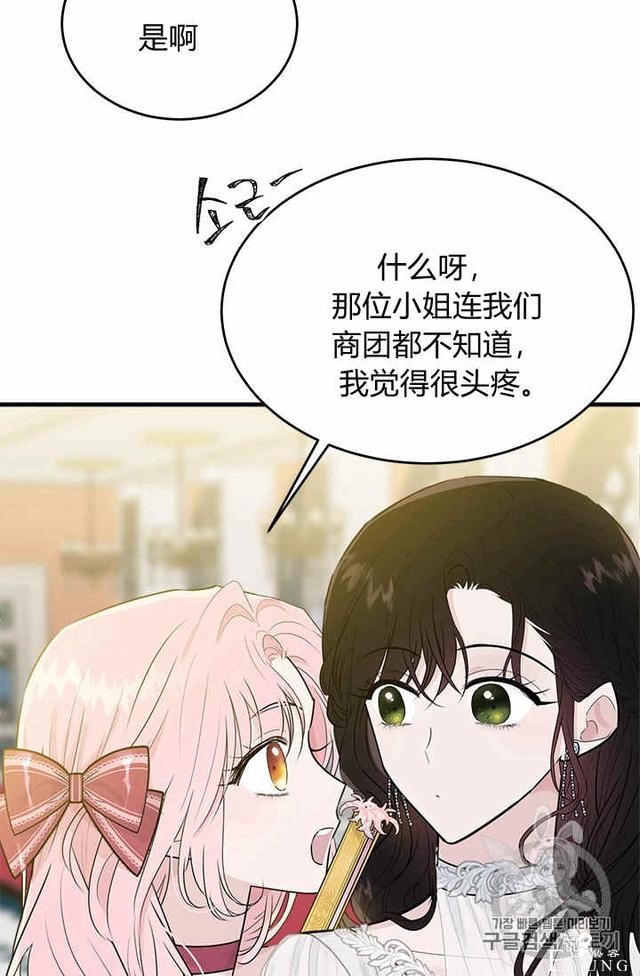 漫画：韩漫-侍奉的小姐成了少爷 26-91.jpg