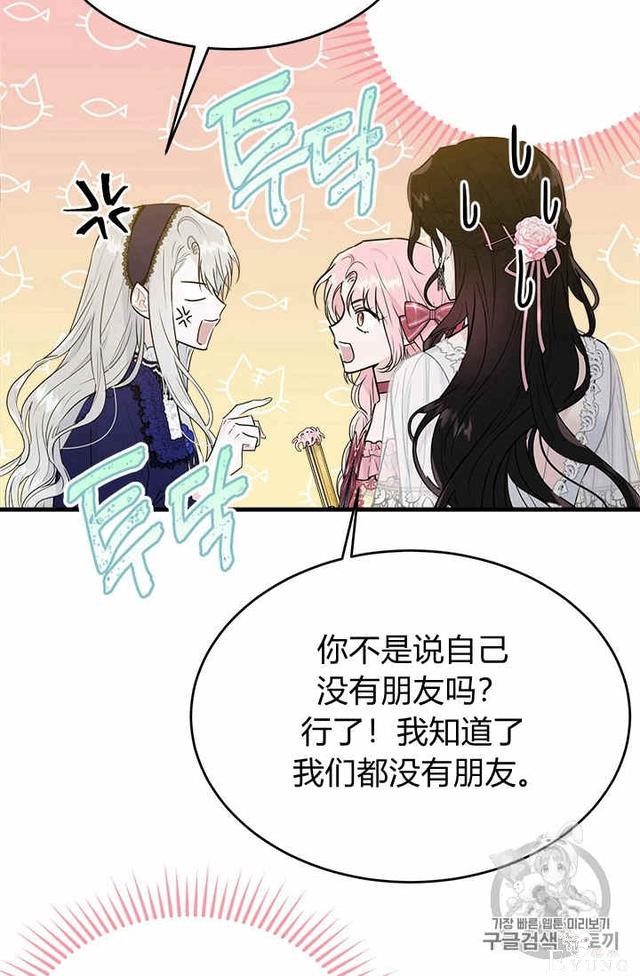 漫画：韩漫-侍奉的小姐成了少爷 26-93.jpg