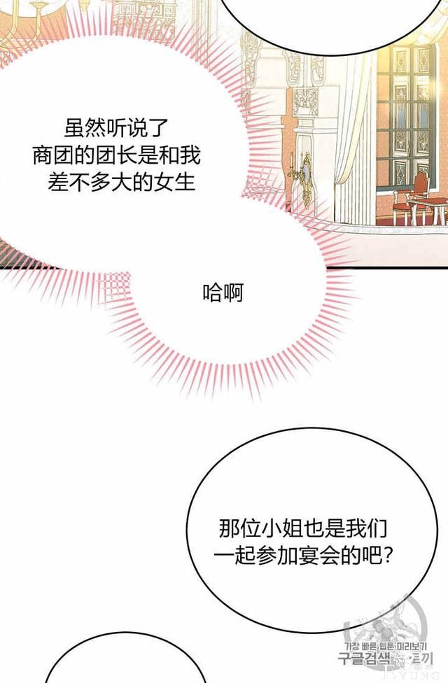 漫画：韩漫-侍奉的小姐成了少爷 26-90.jpg