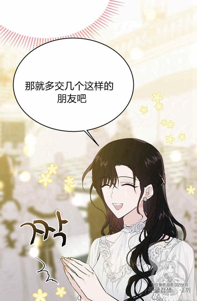 漫画：韩漫-侍奉的小姐成了少爷 26-96.jpg
