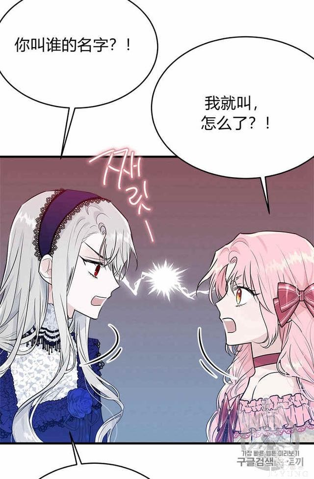 漫画：韩漫-侍奉的小姐成了少爷 26-99.jpg