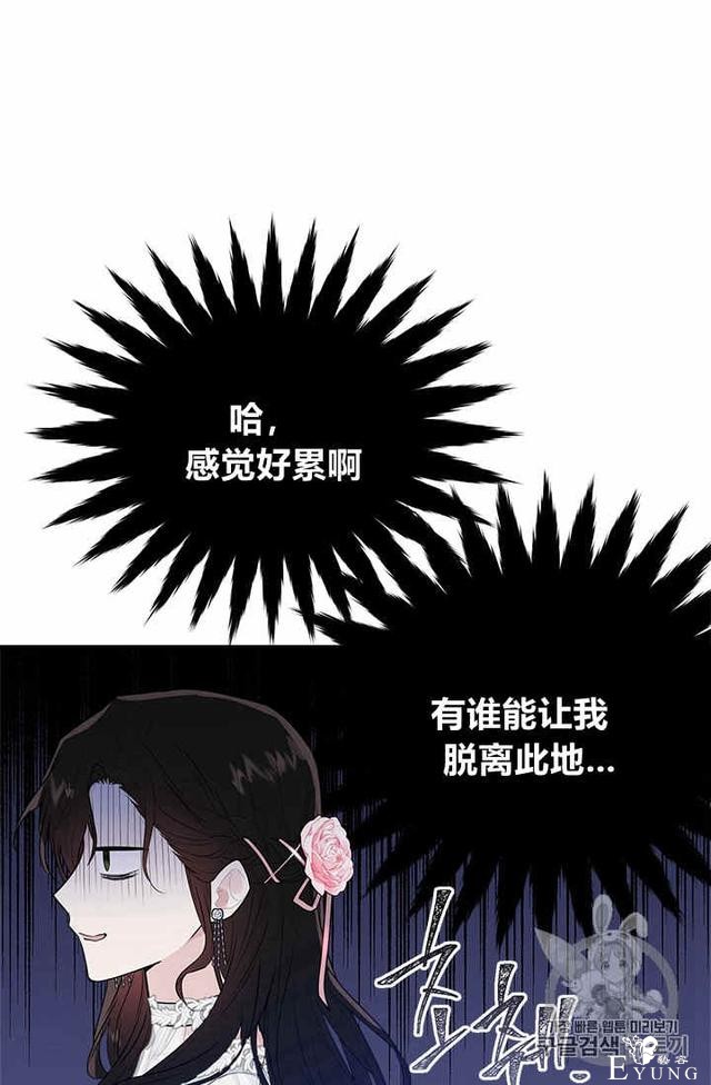 漫画：韩漫-侍奉的小姐成了少爷 26-102.jpg