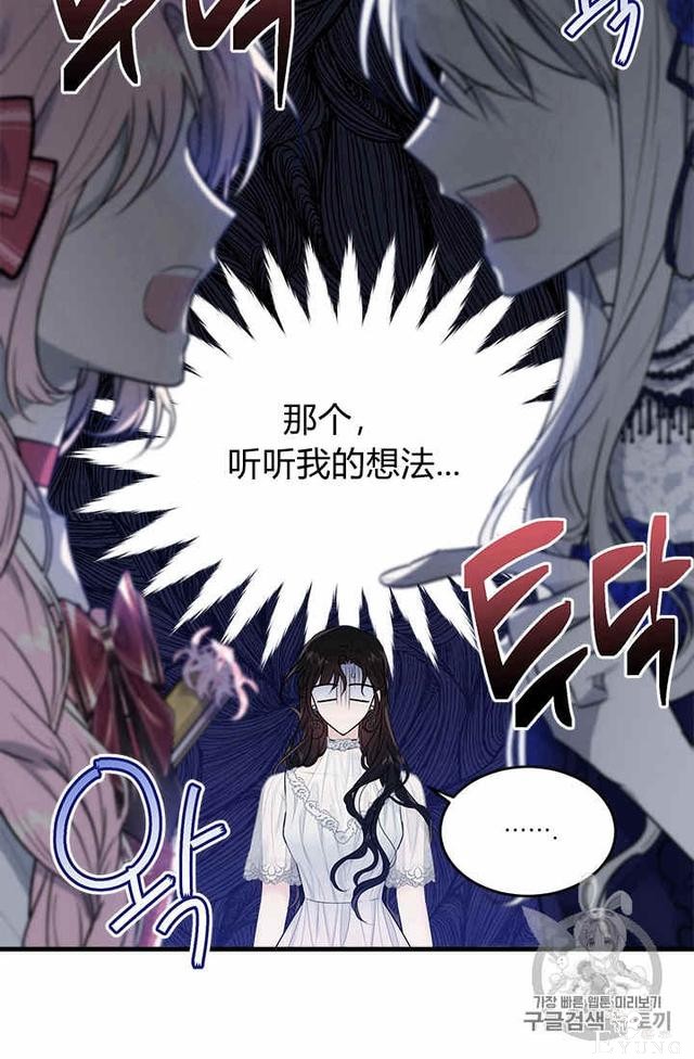 漫画：韩漫-侍奉的小姐成了少爷 26-101.jpg