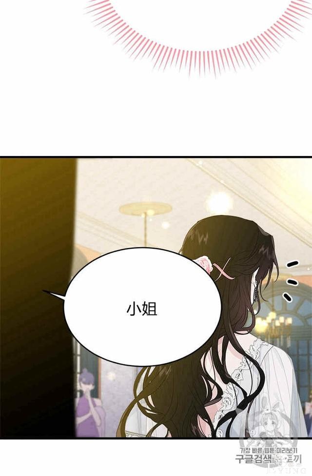 漫画：韩漫-侍奉的小姐成了少爷 26-104.jpg