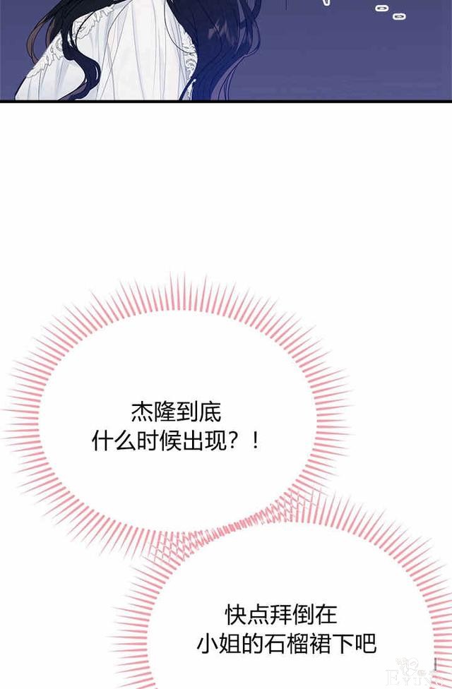 漫画：韩漫-侍奉的小姐成了少爷 26-103.jpg