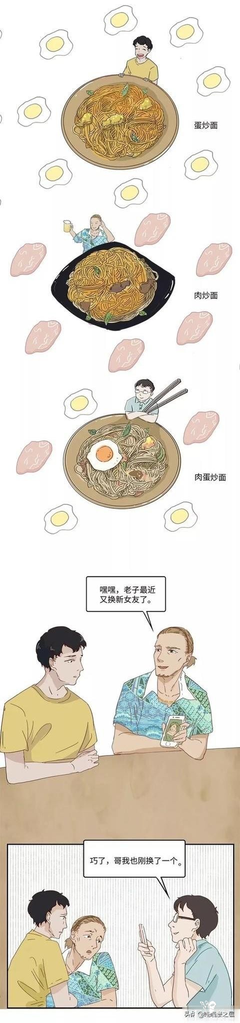 人间食堂｜呵，失恋蛋炒面-2.jpg
