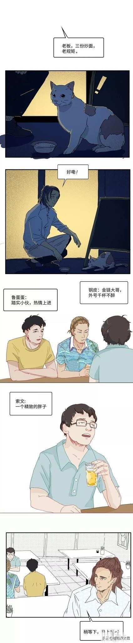 人间食堂｜呵，失恋蛋炒面-1.jpg