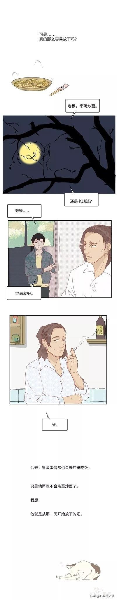人间食堂｜呵，失恋蛋炒面-9.jpg