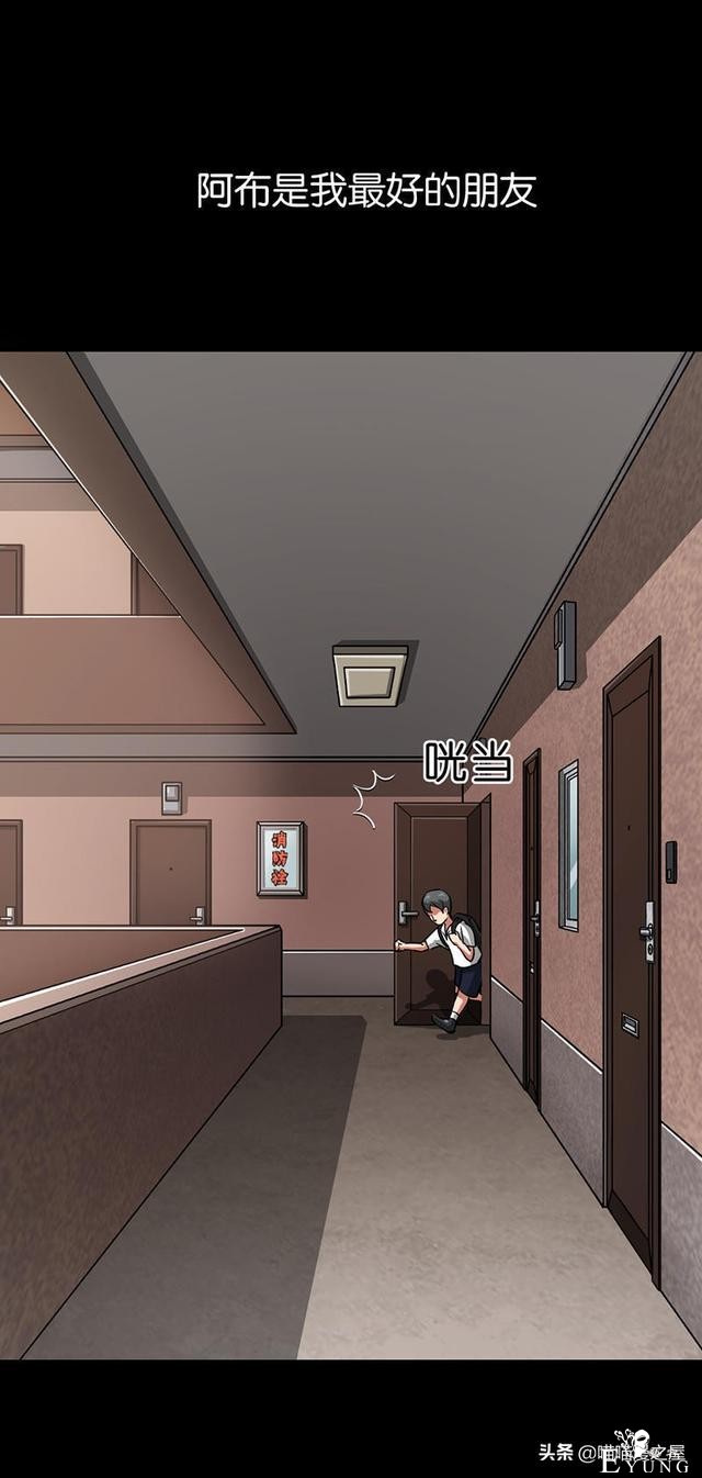 悬疑漫画之橡皮檫-1.jpg