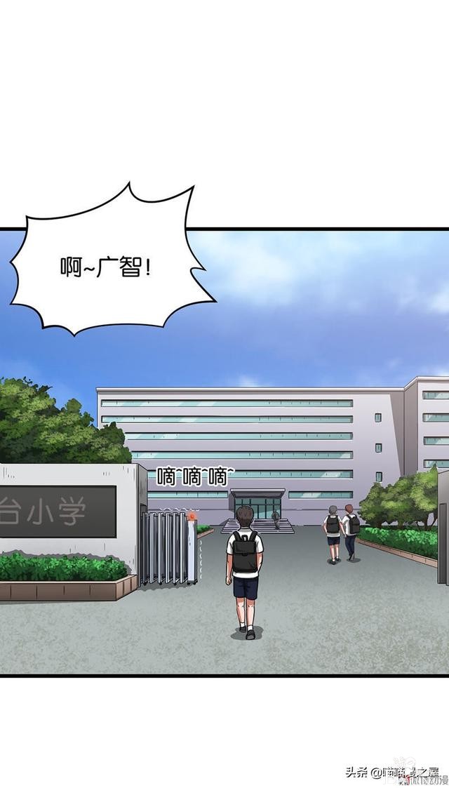 悬疑漫画之橡皮檫-6.jpg