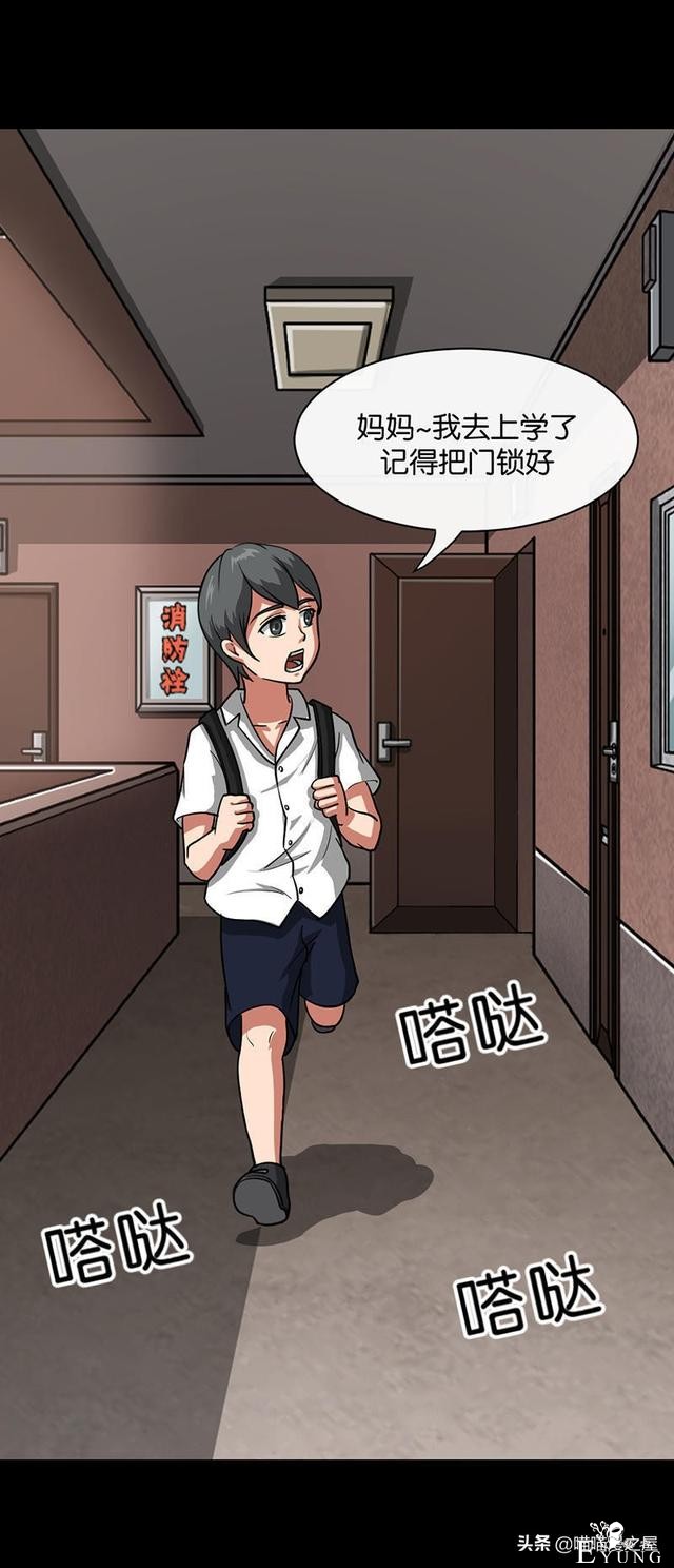 悬疑漫画之橡皮檫-3.jpg