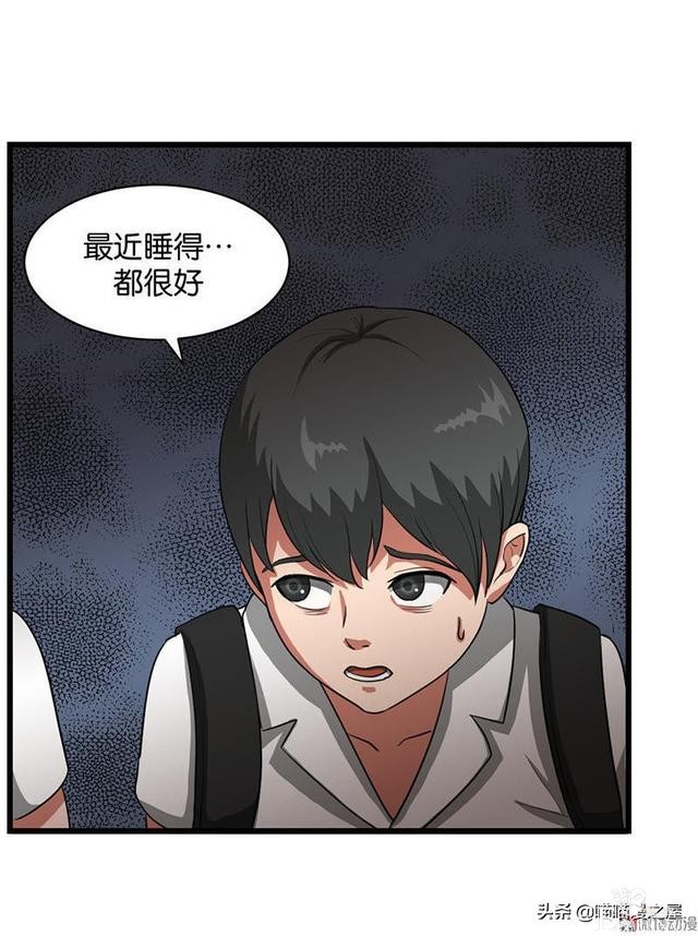 悬疑漫画之橡皮檫-9.jpg