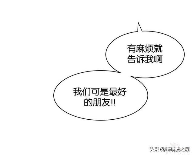 悬疑漫画之橡皮檫-11.jpg