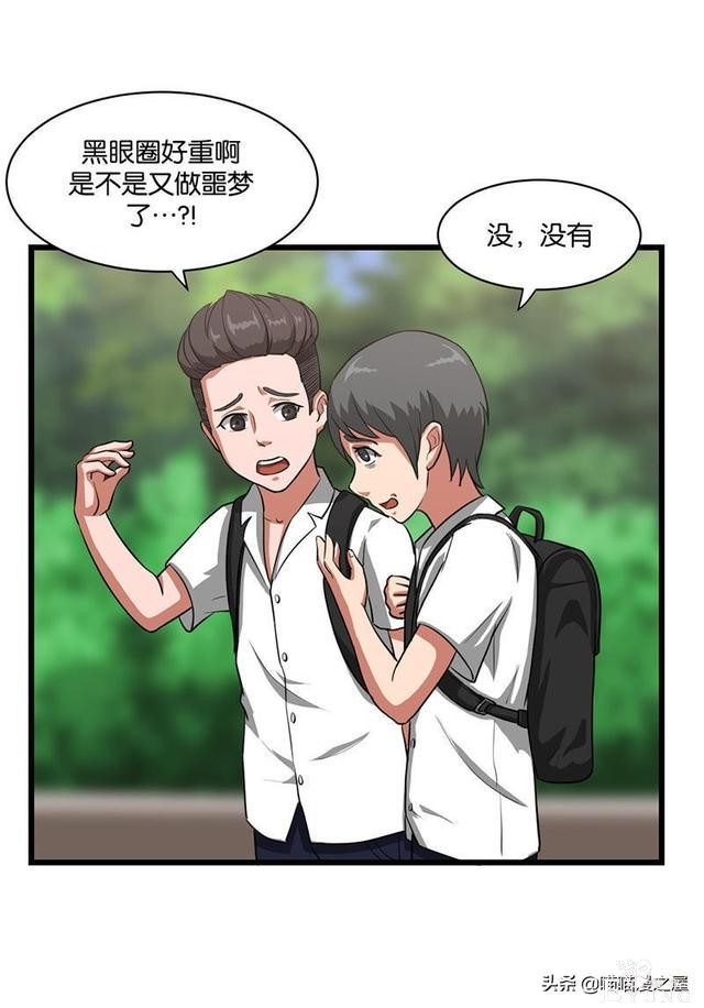悬疑漫画之橡皮檫-8.jpg