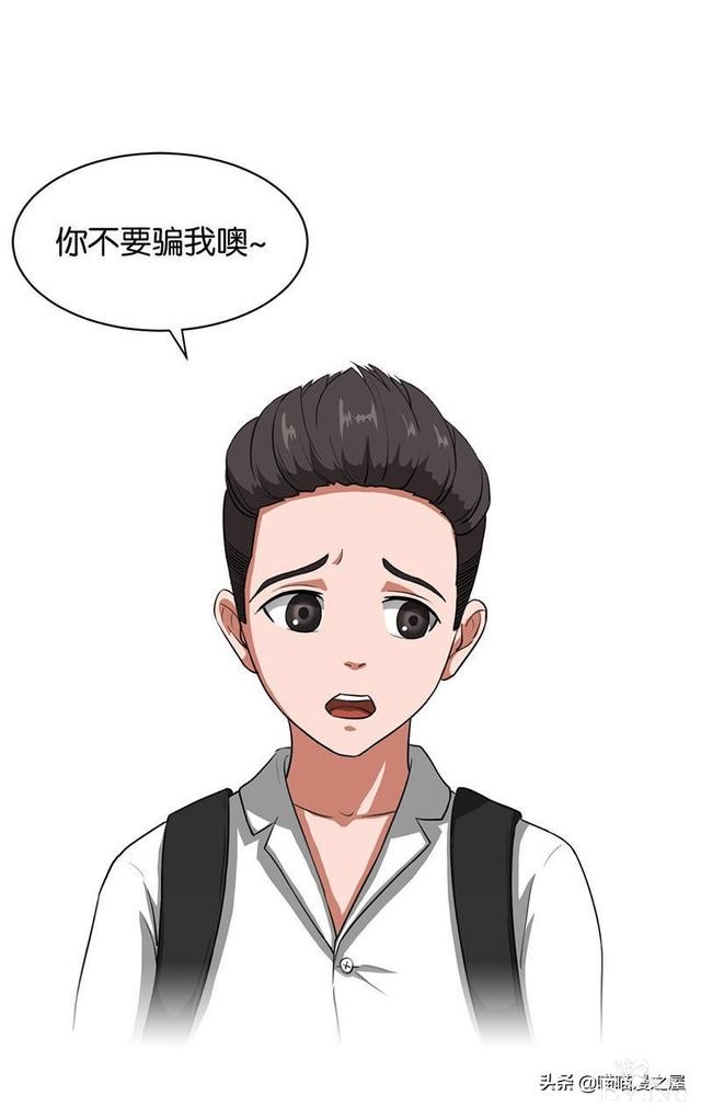 悬疑漫画之橡皮檫-10.jpg