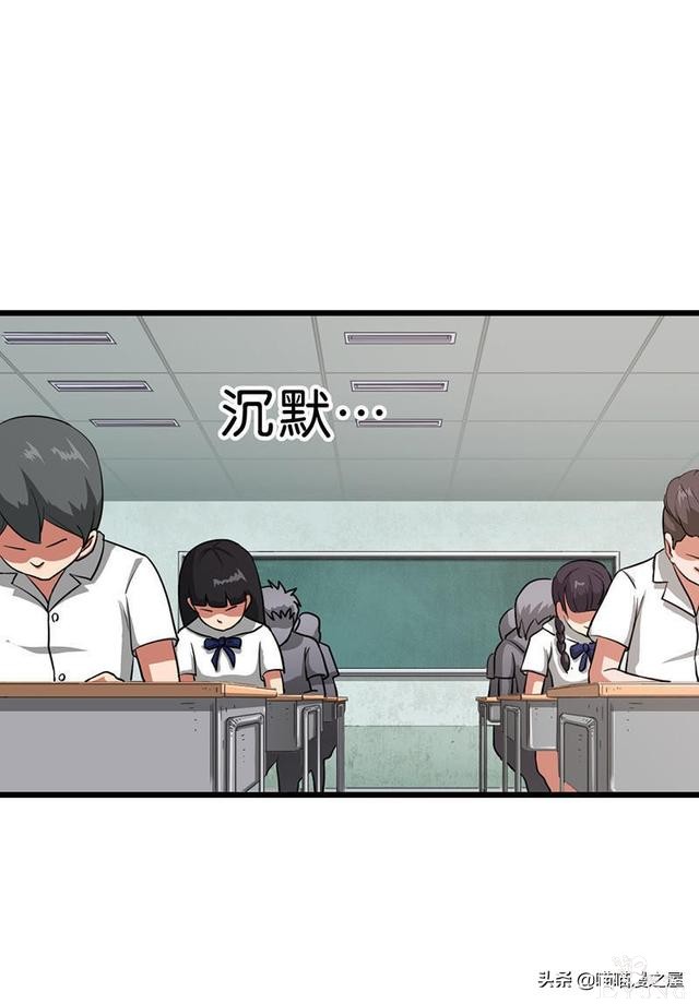 悬疑漫画之橡皮檫-16.jpg