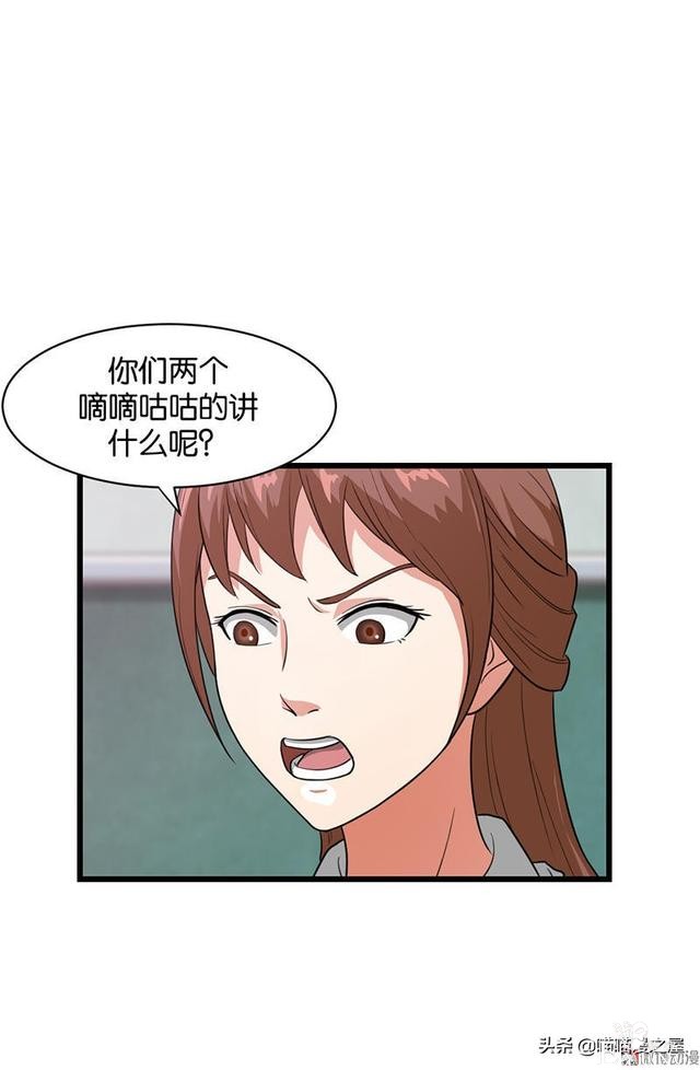 悬疑漫画之橡皮檫-18.jpg
