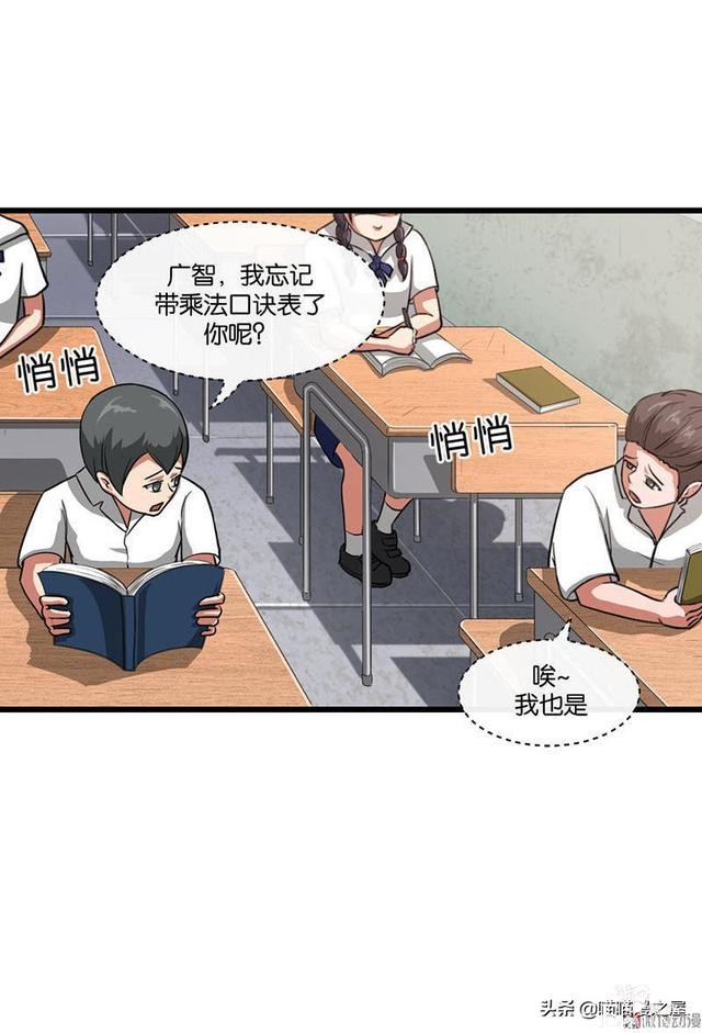 悬疑漫画之橡皮檫-17.jpg