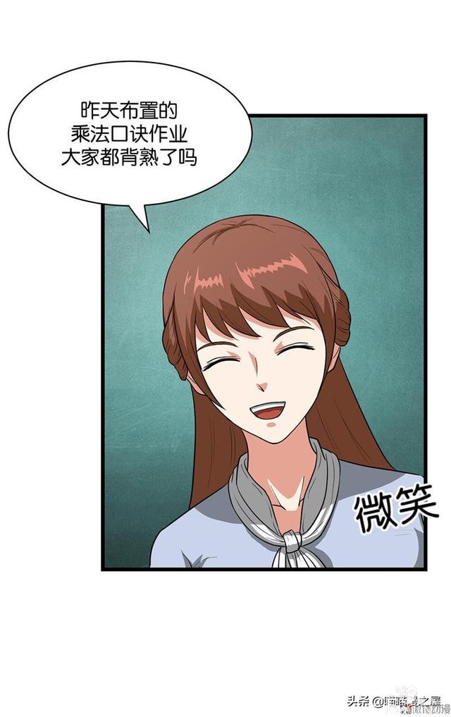 悬疑漫画之橡皮檫-15.jpg