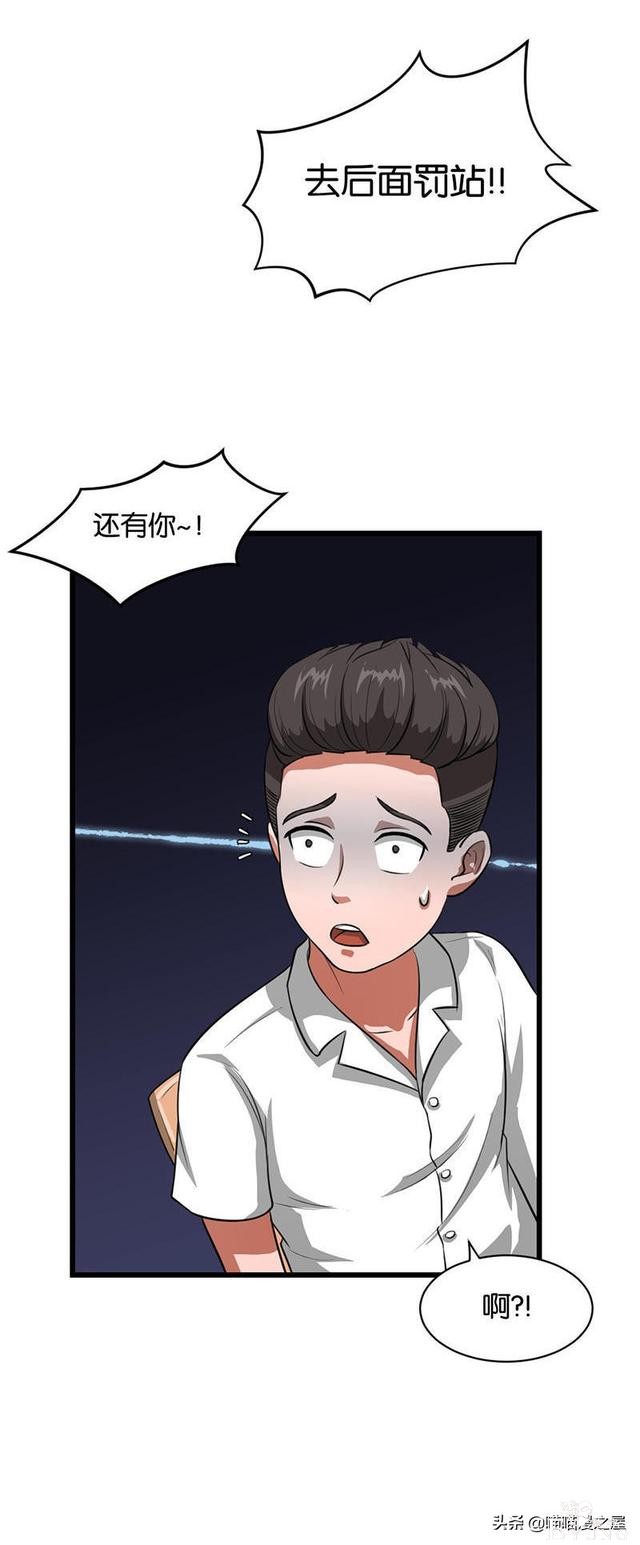 悬疑漫画之橡皮檫-21.jpg