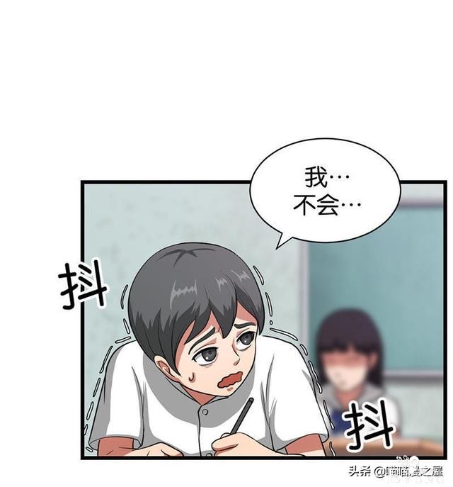悬疑漫画之橡皮檫-20.jpg