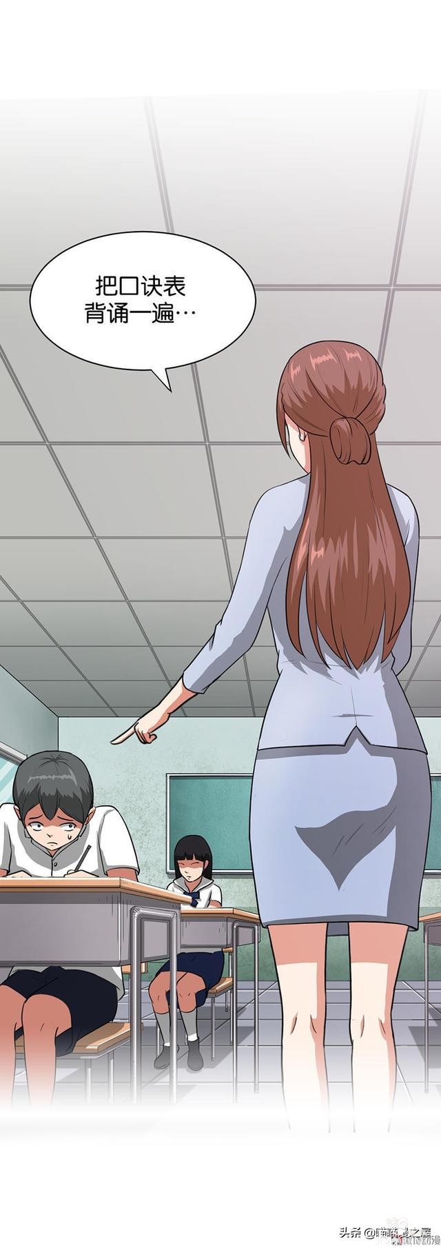悬疑漫画之橡皮檫-19.jpg