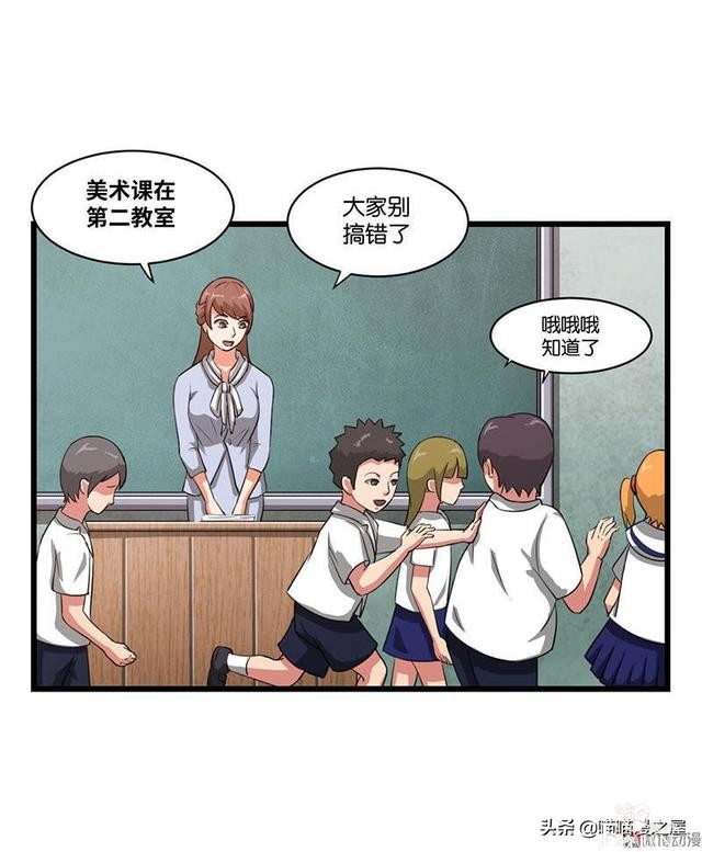 悬疑漫画之橡皮檫-24.jpg