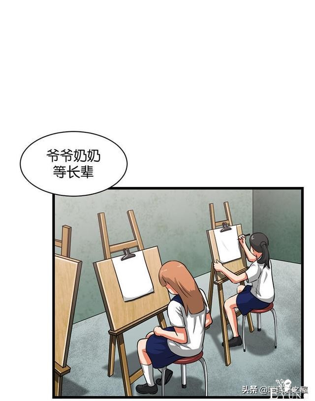 悬疑漫画之橡皮檫-29.jpg
