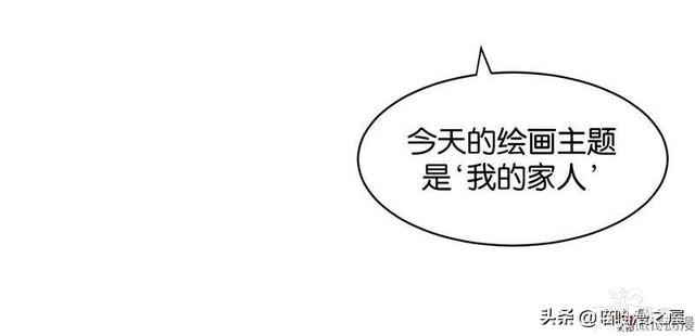 悬疑漫画之橡皮檫-27.jpg