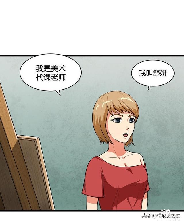 悬疑漫画之橡皮檫-26.jpg