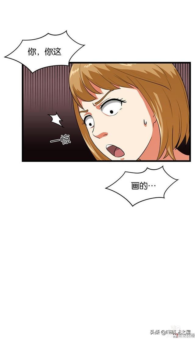 悬疑漫画之橡皮檫-33.jpg