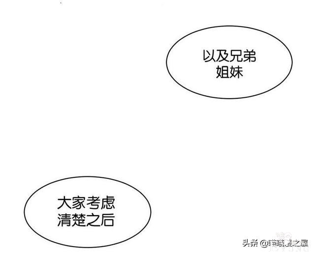 悬疑漫画之橡皮檫-30.jpg