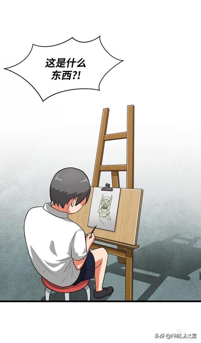 悬疑漫画之橡皮檫-34.jpg