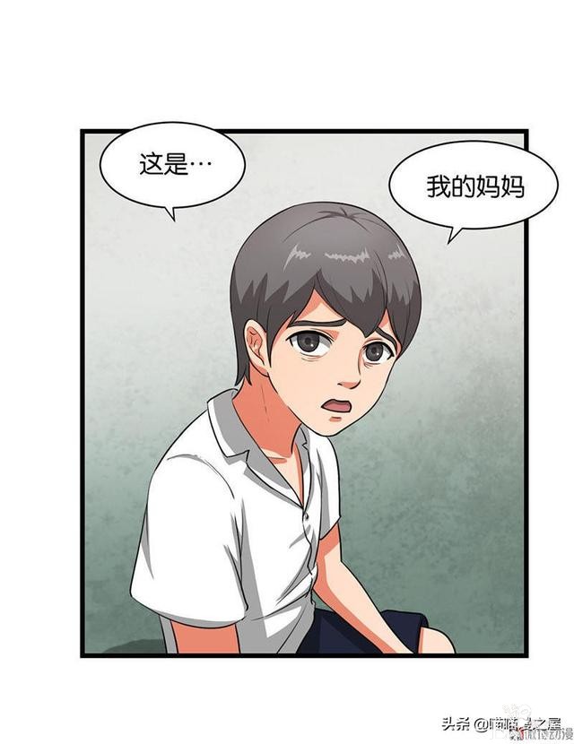 悬疑漫画之橡皮檫-35.jpg