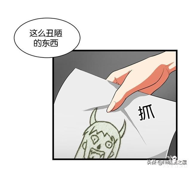 悬疑漫画之橡皮檫-36.jpg