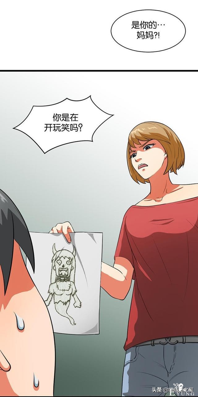 悬疑漫画之橡皮檫-37.jpg