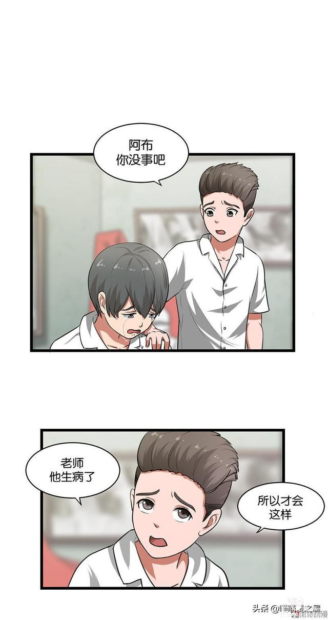悬疑漫画之橡皮檫-41.jpg