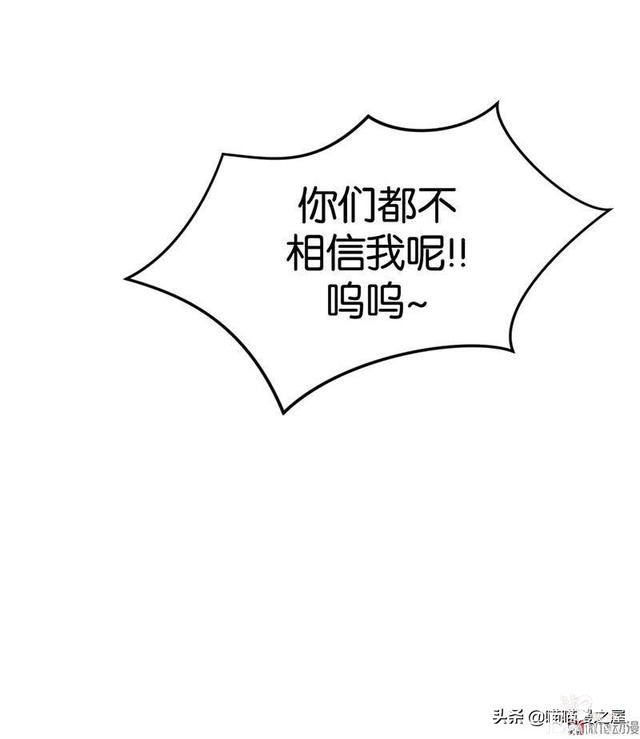 悬疑漫画之橡皮檫-40.jpg