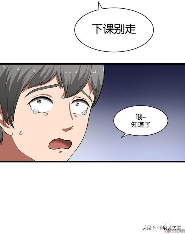悬疑漫画之橡皮檫-46.jpg