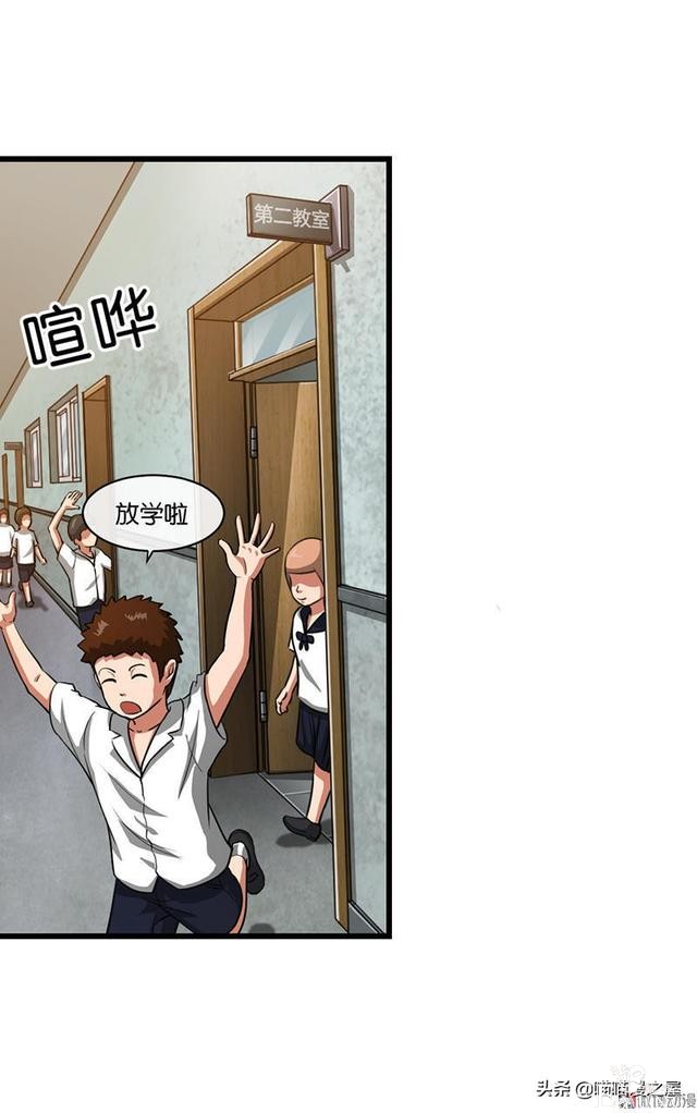 悬疑漫画之橡皮檫-48.jpg