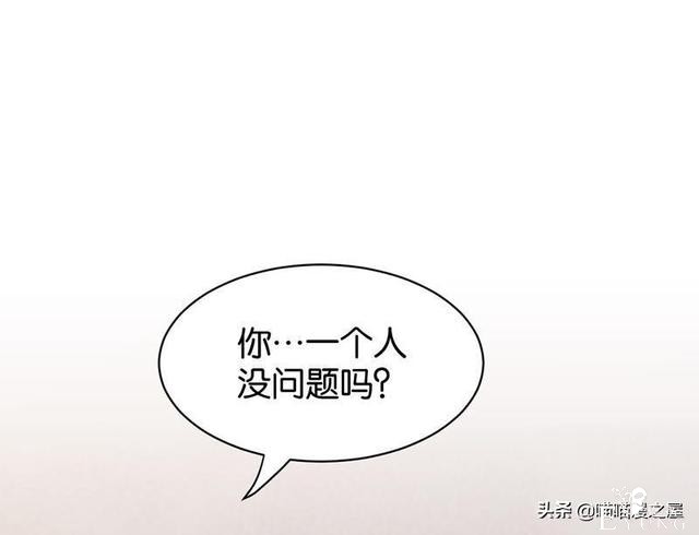 悬疑漫画之橡皮檫-50.jpg