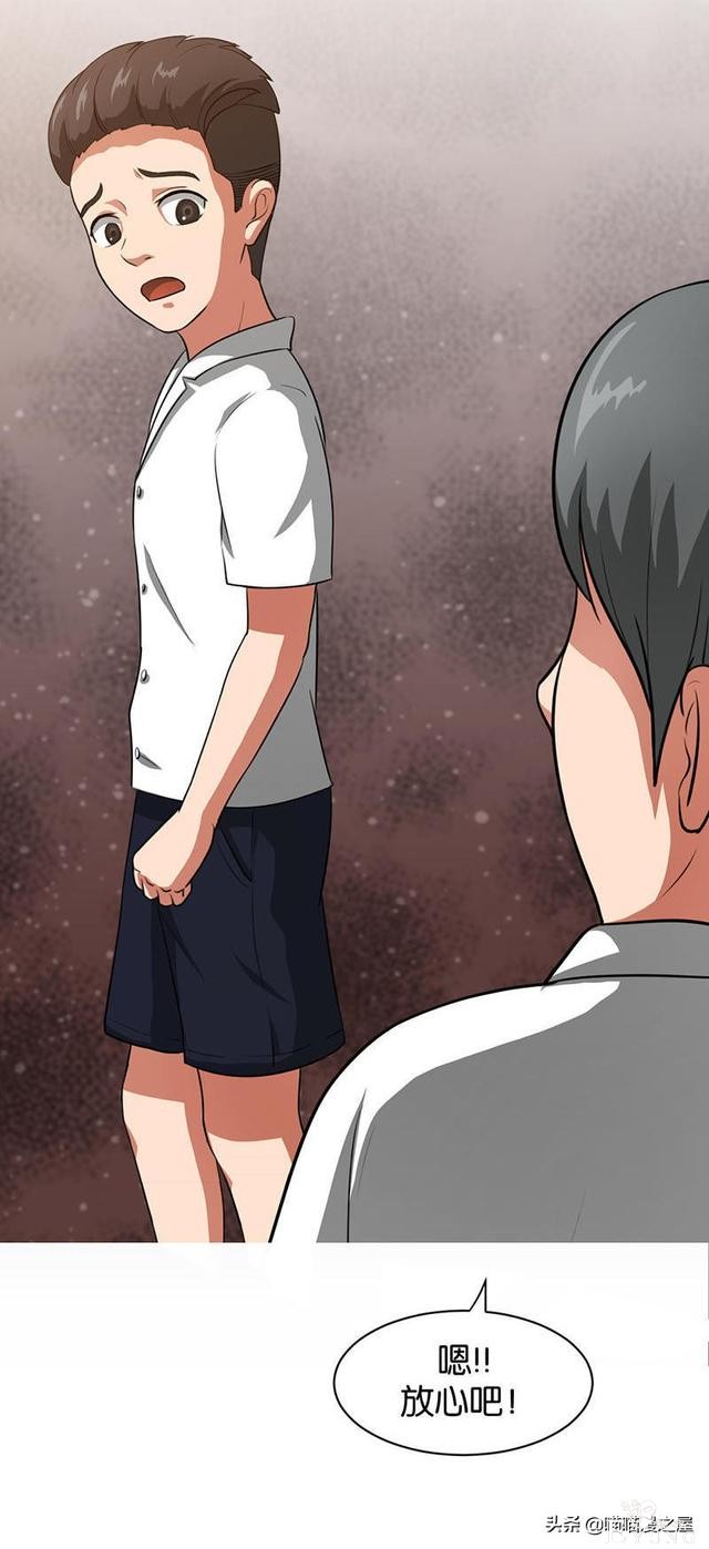 悬疑漫画之橡皮檫-51.jpg