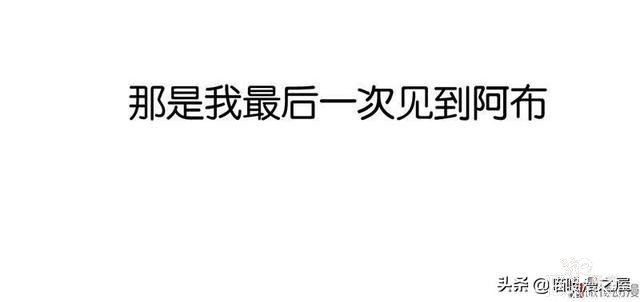 悬疑漫画之橡皮檫-52.jpg