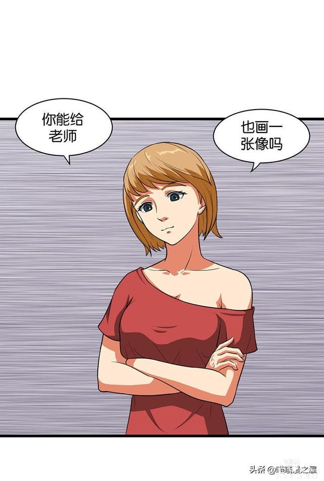 悬疑漫画之橡皮檫-53.jpg