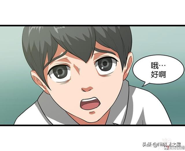 悬疑漫画之橡皮檫-54.jpg