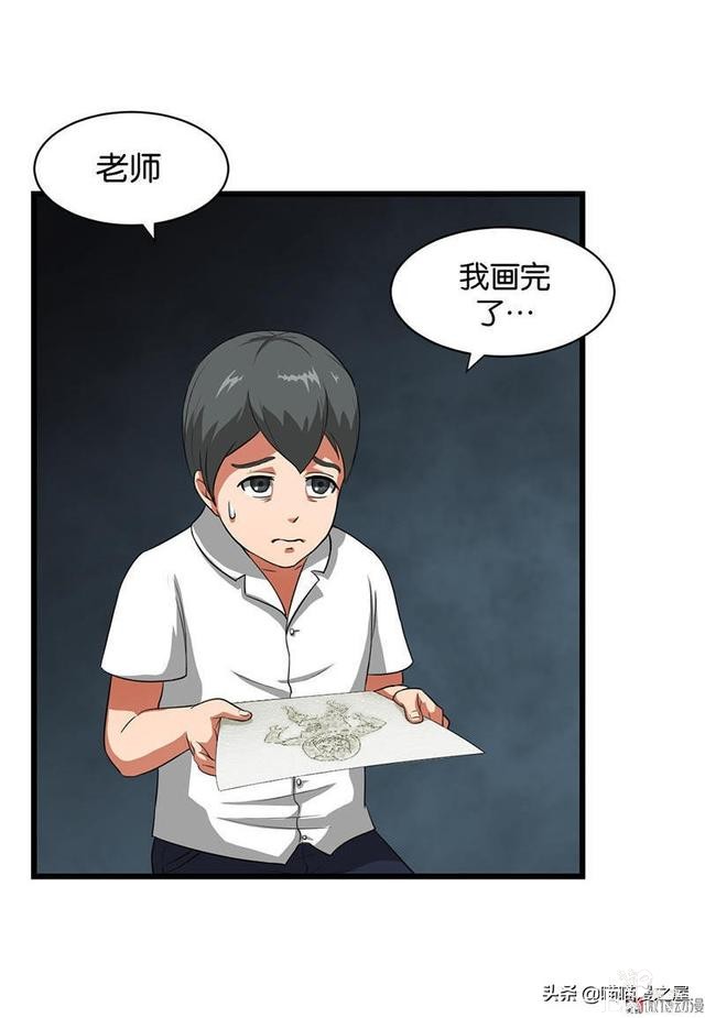 悬疑漫画之橡皮檫-62.jpg