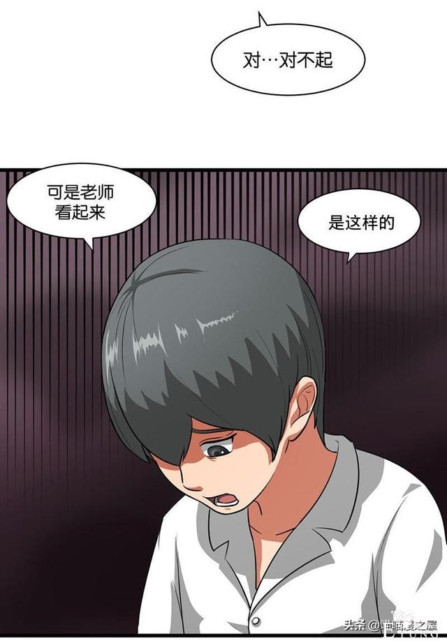 悬疑漫画之橡皮檫-67.jpg