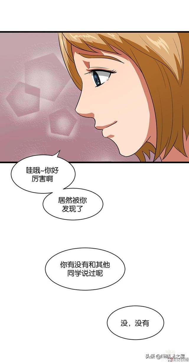 悬疑漫画之橡皮檫-68.jpg